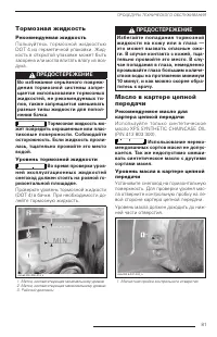 Страница 80