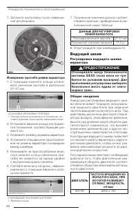 Страница 83