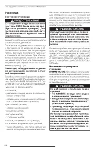 Страница 85