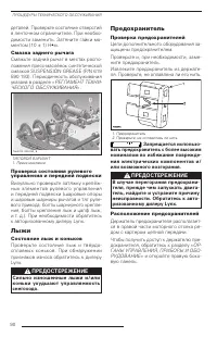 Страница 89