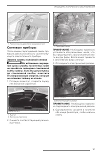 Страница 90