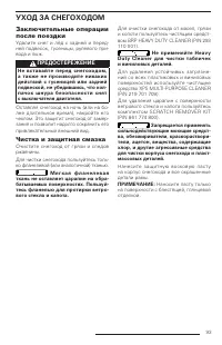 Страница 92