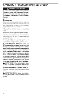 Страница 93
