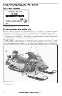 Страница 31