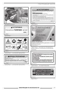 Страница 32