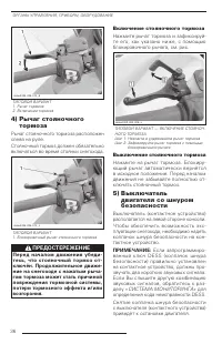 Страница 37