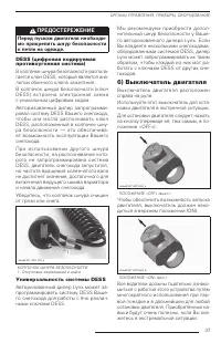 Страница 38