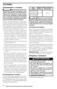 Страница 49