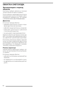 Страница 51