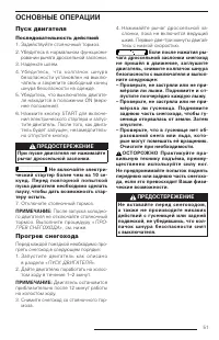 Страница 52