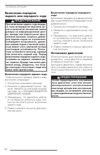 Страница 53