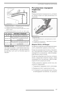 Страница 58