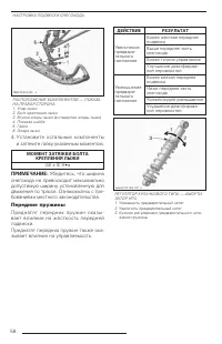 Страница 59