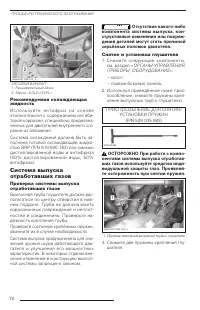 Страница 71