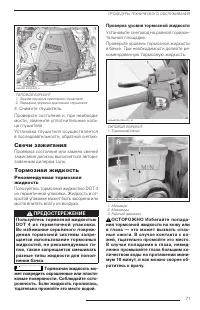 Страница 72