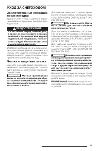 Страница 86