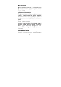 Страница 22