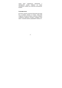 Страница 23