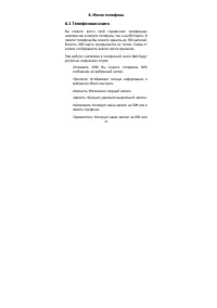 Страница 24