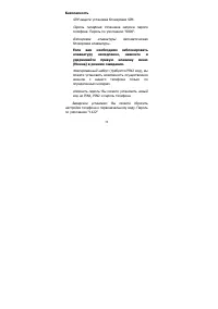 Страница 32
