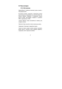 Страница 33