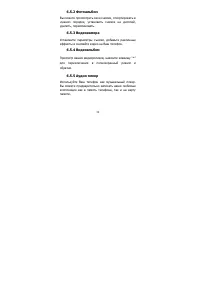 Страница 34