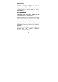 Страница 36