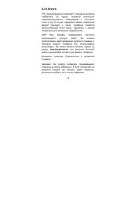 Страница 38