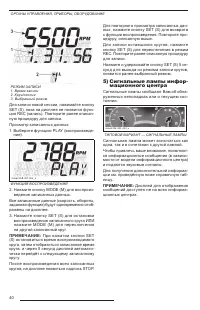 Страница 42
