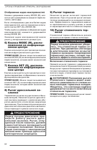 Страница 44