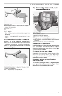 Страница 45