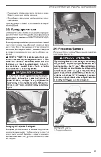 Страница 53