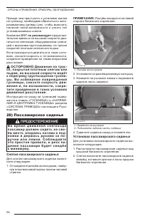 Страница 56