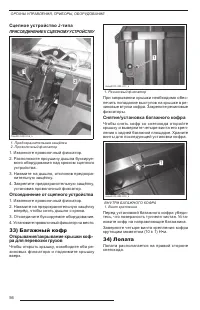Страница 58