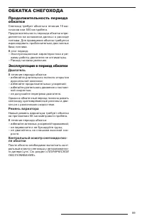 Страница 61