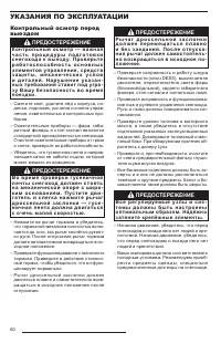 Страница 62
