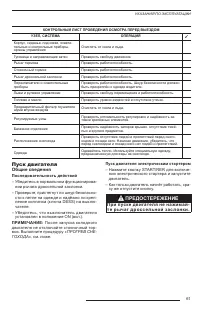 Страница 63