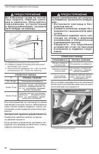 Страница 70