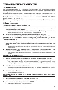 Страница 73