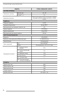 Страница 76