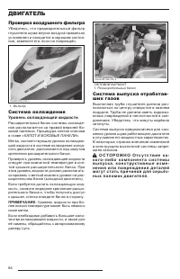 Страница 86
