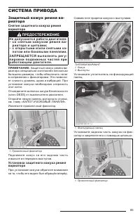Страница 87