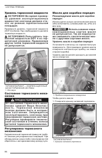 Страница 88