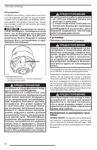 Страница 92
