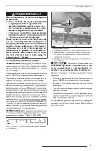 Страница 93