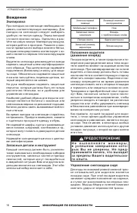 Страница 16