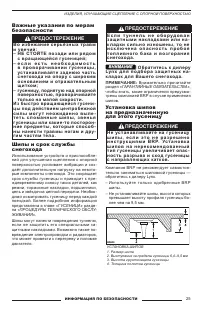 Страница 27