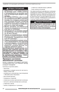Страница 28