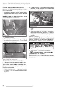 Страница 48