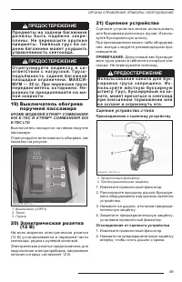 Страница 51